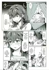 Page 8 of Noshiro no Amai Ohanashi | 노시로의 달콤한 이야기 - preview thumbnail