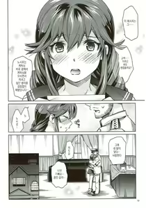 Page 9 of Noshiro no Amai Ohanashi | 노시로의 달콤한 이야기 - preview thumbnail