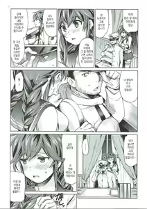 Page 10 of Noshiro no Amai Ohanashi | 노시로의 달콤한 이야기 - preview thumbnail