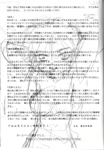 Page 168 of Seikimatsu Densetsu - preview thumbnail