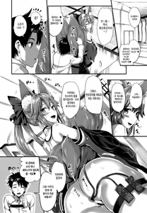Page 3 of Tamamo Shitsuke ~Anal Choukyou~  |  타마모 교육 ~애널조교~ - preview thumbnail