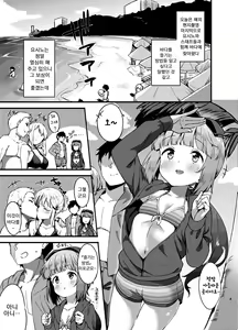 Page 3 of Yorita Yoshino to Mizugi de Himegoto | 요리타 요시노와 수영복으로 비밀스런 일 - preview thumbnail