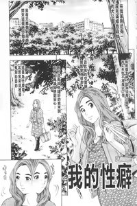 Page 127 of Analist ~Koukan Shugisha~ - preview thumbnail