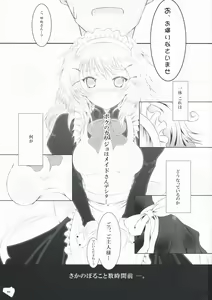 Page 2 of Bousou Shoujo to Gudon na Koibito - preview thumbnail