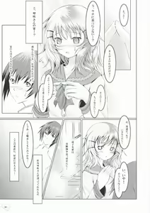 Page 4 of Bousou Shoujo to Gudon na Koibito - preview thumbnail