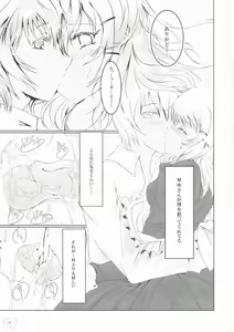 Page 10 of Bousou Shoujo to Gudon na Koibito - preview thumbnail
