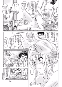 Page 25 of Saenai Ero Doujin Sensei no Kudokikata - preview thumbnail