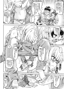 Page 10 of Saenai Ero Doujin Sensei no Kudokikata - preview thumbnail