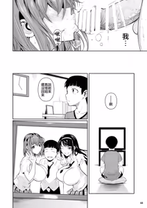 Page 46 of Touchuukasou - preview thumbnail