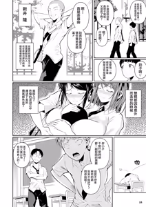 Page 6 of Touchuukasou - preview thumbnail