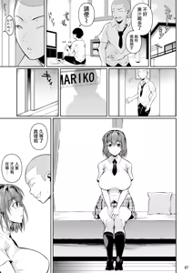 Page 9 of Touchuukasou - preview thumbnail