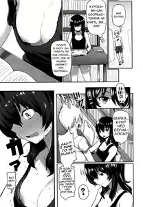 Page 3 of The Quiet Girl in the Library - preview thumbnail