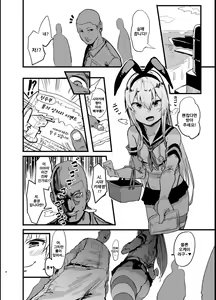 Page 3 of Futokutei Tasuu no Otoko to Berochuu Sex Suru Shimakaze Netorase Bon | 불특정 다수의 남자와 딥키스 섹스 하는 시마카제 네토라레 책 - preview thumbnail