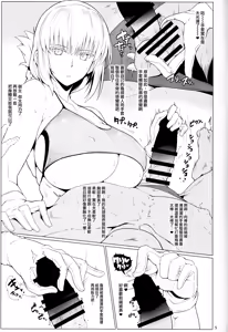 Page 3 of Chaldea Shiko Shiko Material Vol. 1 - preview thumbnail