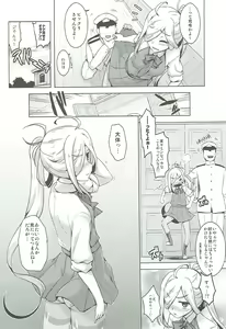 Page 3 of Asashimo Skinship - preview thumbnail