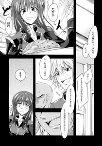 Page 4 of UROBOROS - preview thumbnail