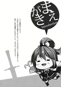 Page 3 of Kono Kawaisou na Crusader ni Kyuusai o! | Salvation on This Poor Crusader! - preview thumbnail