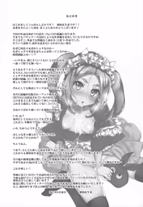 Page 25 of Pachimonogatari Part 14: Yotsugi Success - preview thumbnail