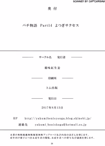 Page 26 of Pachimonogatari Part 14: Yotsugi Success - preview thumbnail