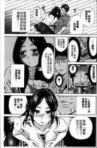 Page 164 of Mainichi ga Sounyuubi - Every Day is Sex Day - preview thumbnail