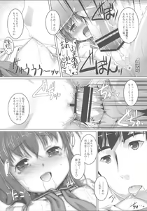 Page 11 of Yappari Kuchikukan wa Saikou da ze! - preview thumbnail