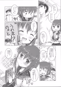 Page 14 of Yappari Kuchikukan wa Saikou da ze! - preview thumbnail