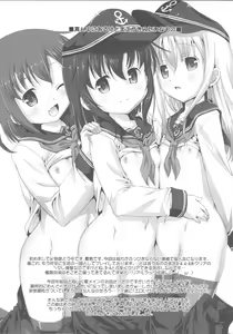 Page 15 of Yappari Kuchikukan wa Saikou da ze! - preview thumbnail