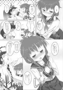 Page 4 of Yappari Kuchikukan wa Saikou da ze! - preview thumbnail