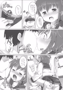 Page 5 of Yappari Kuchikukan wa Saikou da ze! - preview thumbnail