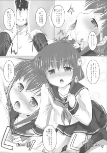 Page 8 of Yappari Kuchikukan wa Saikou da ze! - preview thumbnail
