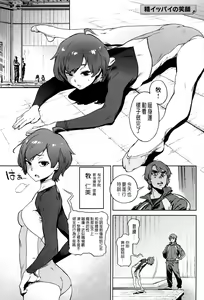 Page 168 of 奉仕委員のおしごと - preview thumbnail
