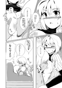 Page 3 of PPP2014 Fuyu - preview thumbnail