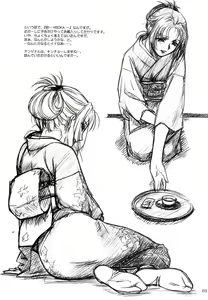 Page 3 of NEXT "C" Vol.04 - preview thumbnail