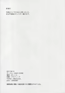 Page 21 of OSHIRI MANIAX - preview thumbnail