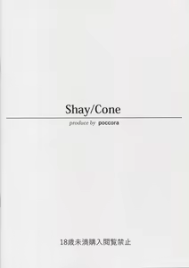 Page 22 of OSHIRI MANIAX - preview thumbnail