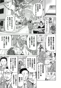 Page 118 of COMIC Magnum Vol. 31 - preview thumbnail