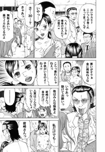 Page 120 of COMIC Magnum Vol. 31 - preview thumbnail