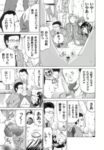 Page 122 of COMIC Magnum Vol. 31 - preview thumbnail