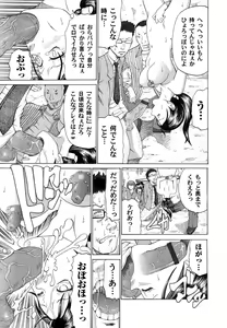 Page 124 of COMIC Magnum Vol. 31 - preview thumbnail