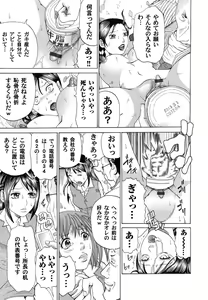 Page 126 of COMIC Magnum Vol. 31 - preview thumbnail