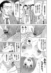 Page 130 of COMIC Magnum Vol. 31 - preview thumbnail