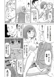Page 133 of COMIC Magnum Vol. 31 - preview thumbnail