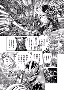 Page 164 of COMIC Magnum Vol. 31 - preview thumbnail