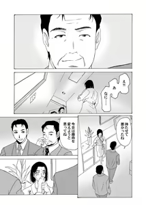 Page 20 of COMIC Magnum Vol. 31 - preview thumbnail