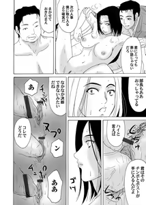 Page 29 of COMIC Magnum Vol. 31 - preview thumbnail