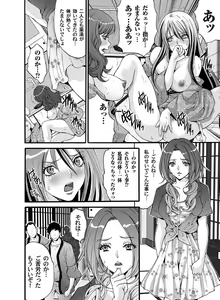 Page 63 of COMIC Magnum Vol. 31 - preview thumbnail