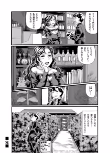 Page 95 of COMIC Magnum Vol. 31 - preview thumbnail