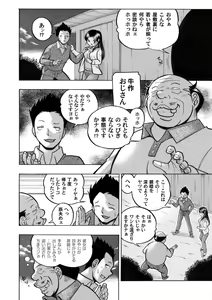 Page 3 of COMIC Magnum Vol. 44 - preview thumbnail