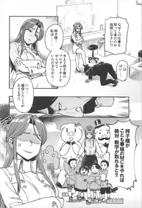 Page 3 of REWARD BY TOKIKO - preview thumbnail
