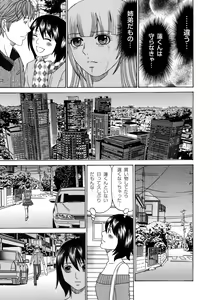 Page 168 of COMIC Magnum Vol. 48 - preview thumbnail